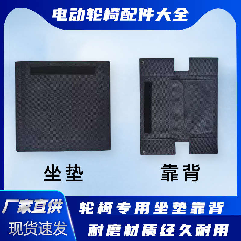 通用轮椅配件坐垫靠背垫防褥疮垫子老人老年残疾人软靠垫