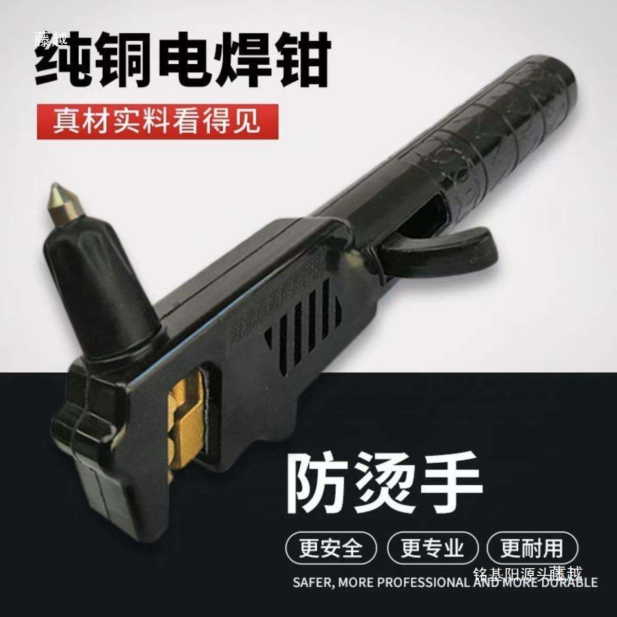 湘桂歪嘴焊把钳带锤全铜芯大功率多功能新型压簧轻便工具500A