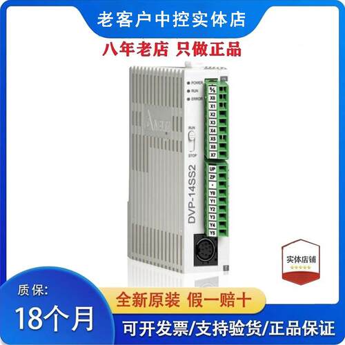 台达PLC DVP28SS211R DVP28SS211T DVP28SA211R DVP28SA211R