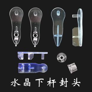滑动控制器珠帘卷轴烤漆卷帘窗帘升降配件塑料浴室家用卫生间拉