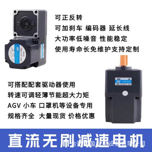 ZD中大直流无刷减速电机24V48V220V大扭矩减速马达直角L型25-750W