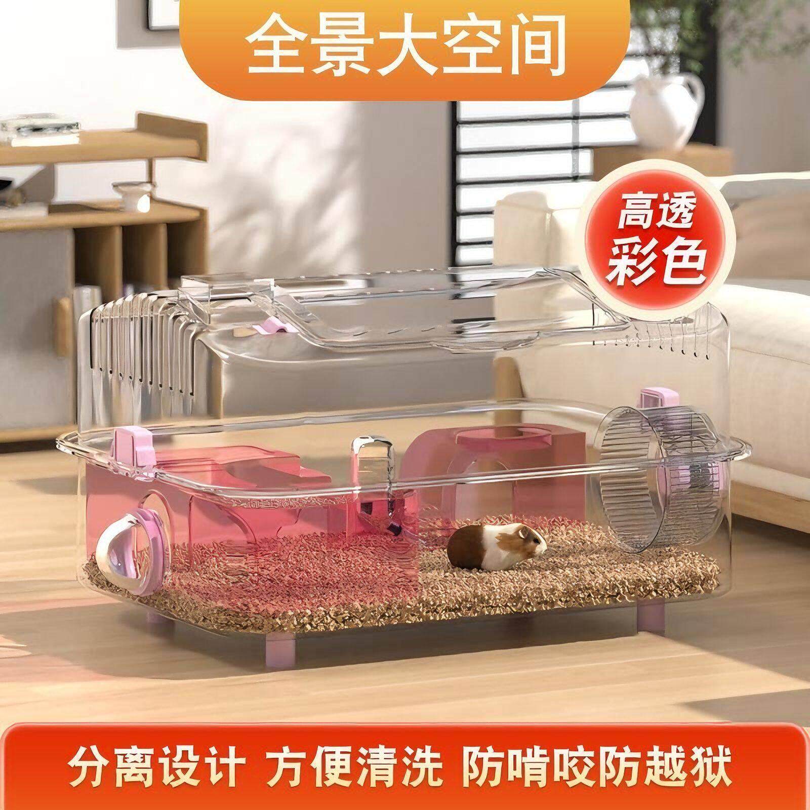 仓鼠笼子50全透水晶双层豪华别墅金丝熊专用饲养箱亚克力43造景笼