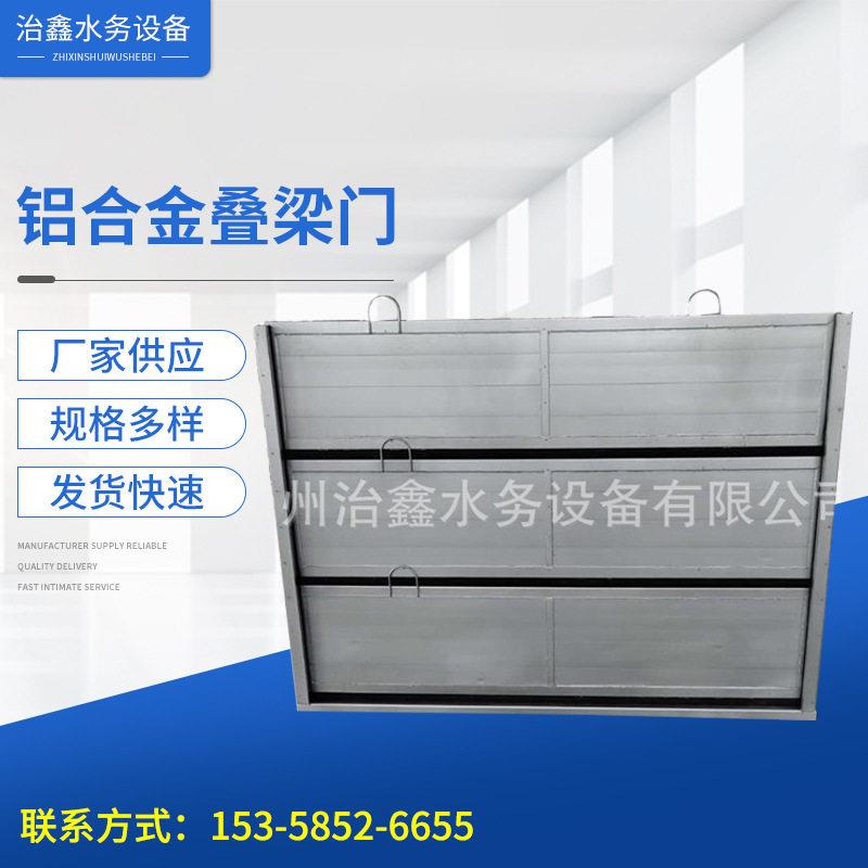 厂家生产不锈钢闸门铝合金叠梁门铝合金叠梁门可定制