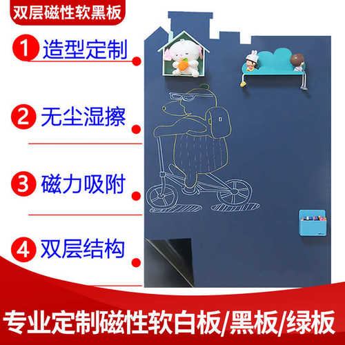 双层磁性软黑板墙贴 软绿板磁底软磁板 灰色双层背胶磁性黛灰板贴