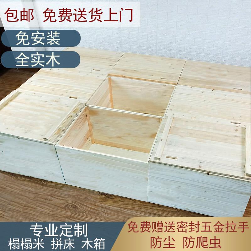 木箱子拼床家用榻榻米箱子定制儿童大人实木定做收纳箱收纳箱木箱