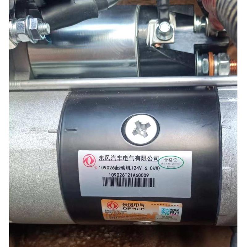 东风电气原厂109026起动机襄樊电器QDJ2628起动机24V10T6.0Kw马达