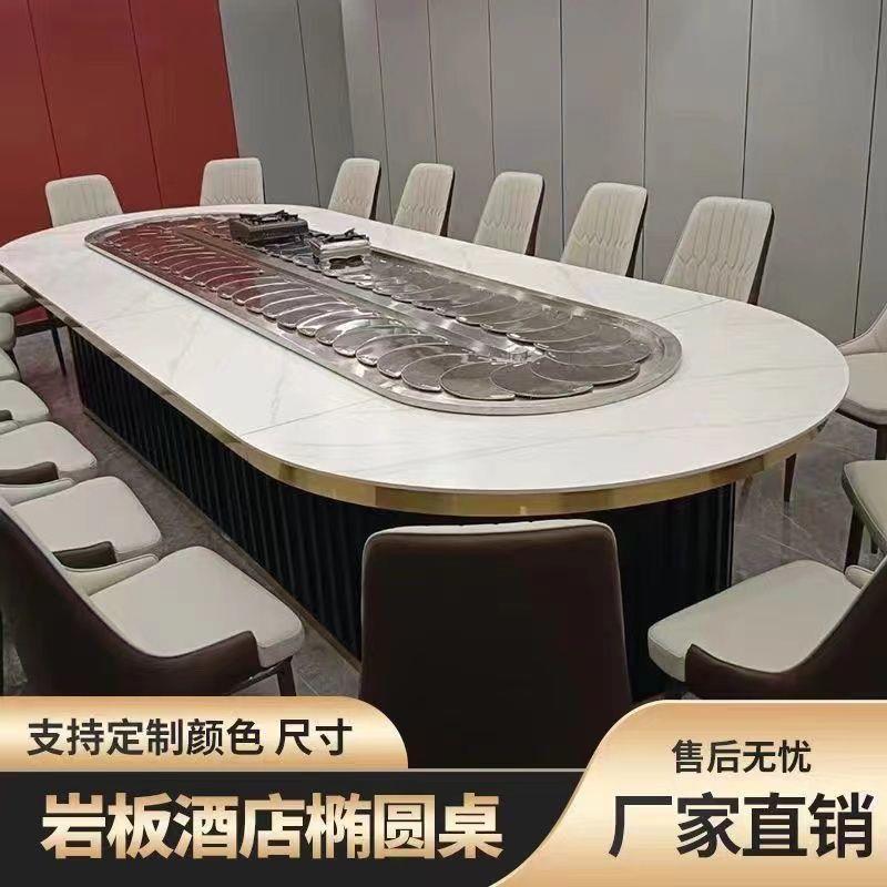 椭圆形电动餐桌自动旋转酒店火锅餐桌传送带长方形电磁炉岩板桌子