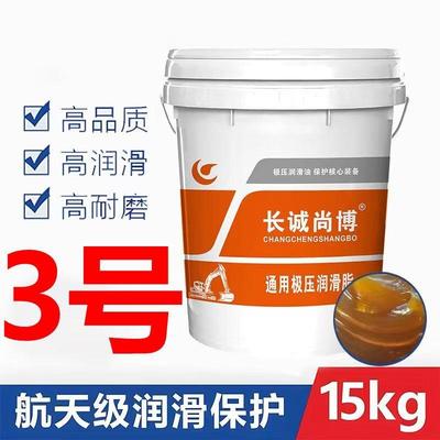 3号长城尚博黄油尚博通用润滑脂尚博通锂基脂工矿机械挖机润滑脂