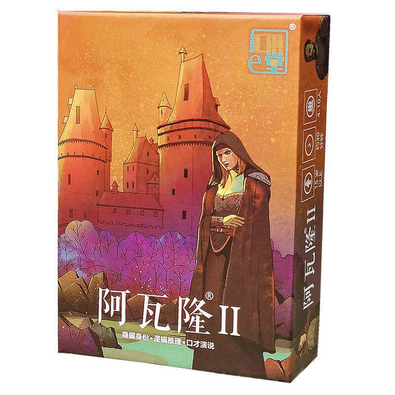 阿瓦隆桌游卡牌抵抗组织2升级版中文版扩展狼人聚会桌面游戏