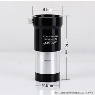 星缘金属2倍增倍镜2X巴洛镜2英寸M42螺纹 天文望远镜配件