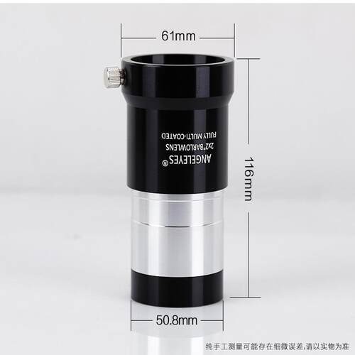 星缘金属2倍增倍镜2X巴洛镜2英寸M42螺纹 天文望远镜配件