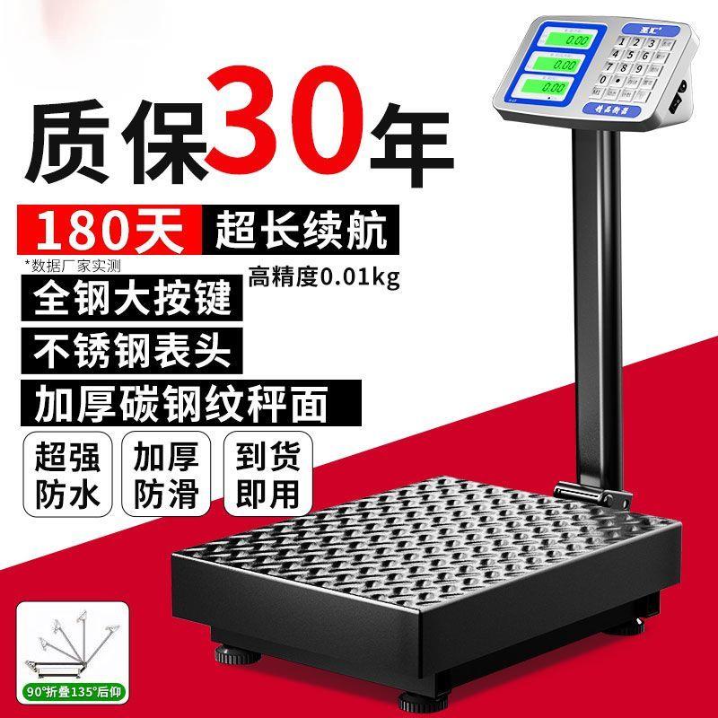 0电子秤2商用台秤家用100kg150公斤称SH-15684300kg精准重0kg摆摊
