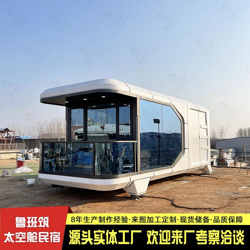 户外避暑遮阳露营小屋乡村振兴旅游景观房屋可移动太空舱民宿