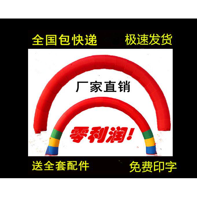 拱门开业充气彩腿充气门庆典会场彩虹门 庆典拱门 气模拱形门包邮