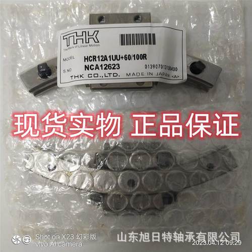 HCR105A1UHCR15A1UU+6-10R HK弧形T导轨 HCR形圆0弧滚动导轨