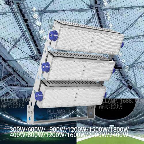 LED模组投光灯1800W足球广场体育球场灯高流明2400W大功率投射灯