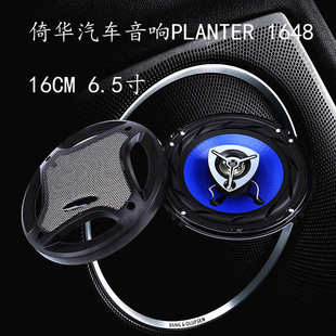 磁pl车载汽车外喇叭- 1648 外贸扬声器planter大喇叭500w