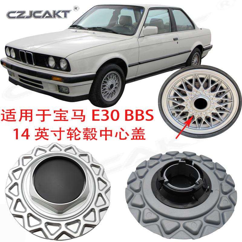 适用于宝马E3014英寸轮毂BBS设计1988-1991轮毂盖轮圈中心盖图片