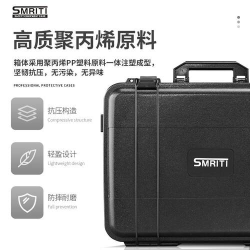 SMRI防TI传承护箱S442塑料箱工具ABS3132手器提式加厚多功能仪箱