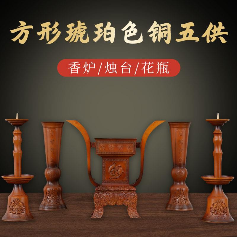 纯铜五供彷古香炉摆件祭器五件套家用祠堂祭祖先蜡烛台香薰炉套装