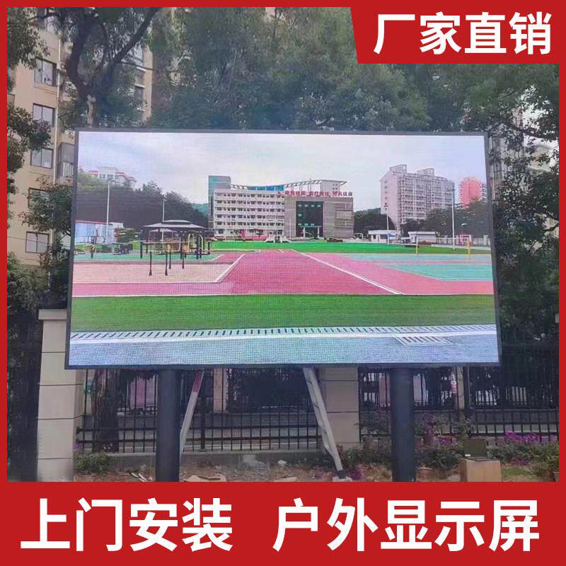 户外防水led显示屏p2P3p4P5P10会议室舞台高清室外广告全彩大屏幕