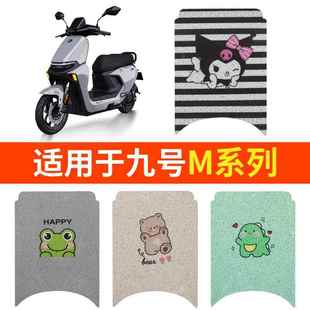 适用九号M95C脚垫M85c防水电动车M80脚踩踏板垫脚踏配件专用改装
