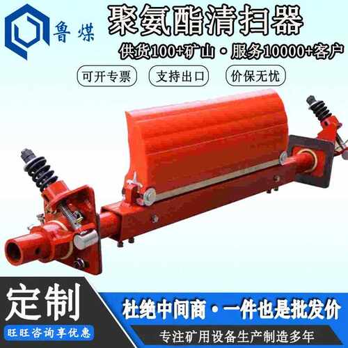 输送机配件 聚氨酯清扫器 带宽1米 刮板清扫器
