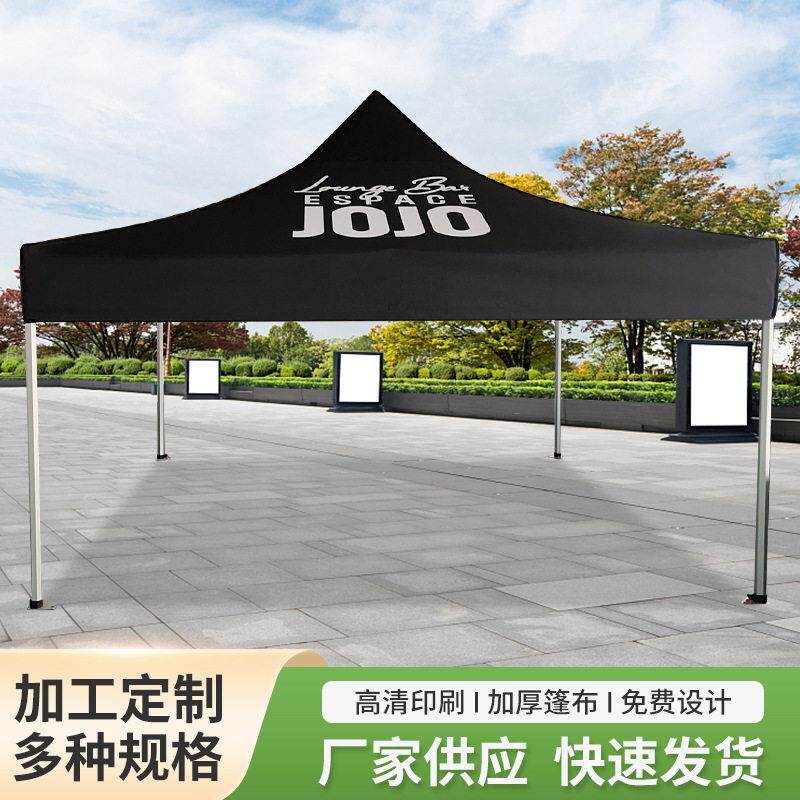 广告帐篷3*3米摆摊用展览牛津布活动印刷logo四角遮阳雨棚