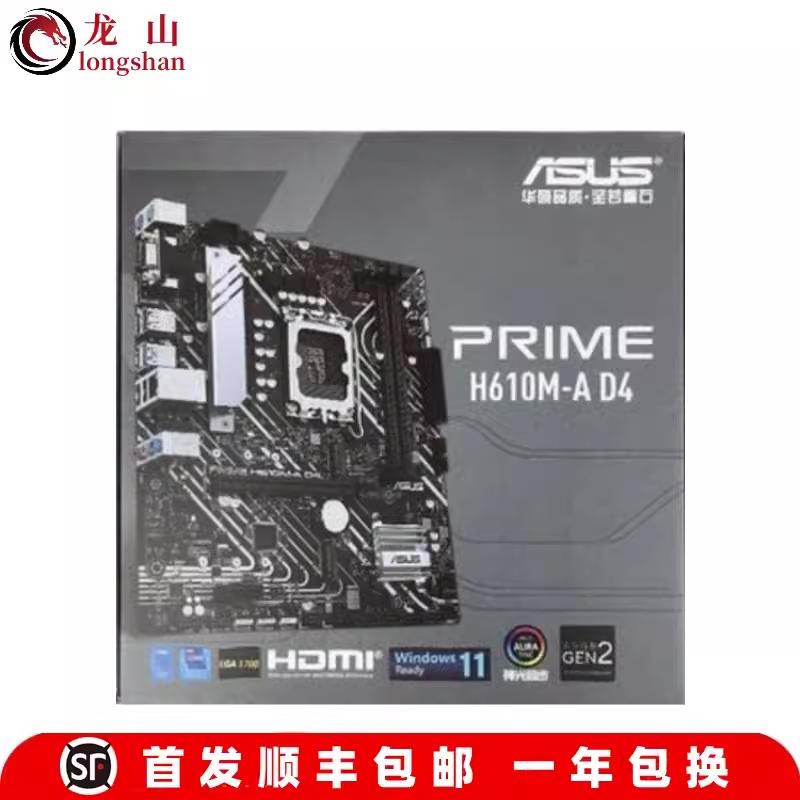 盒装全新ASUS/华硕TUF GAMING B660M-PLUS主板 PRIME H610M-K-A-P