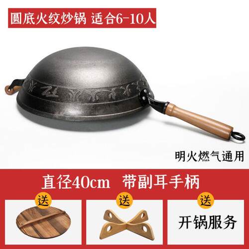 高档虎父犬子家用老式锅铁锅火纹款铁圆底生炒无涂层铸铁炒菜粘锅