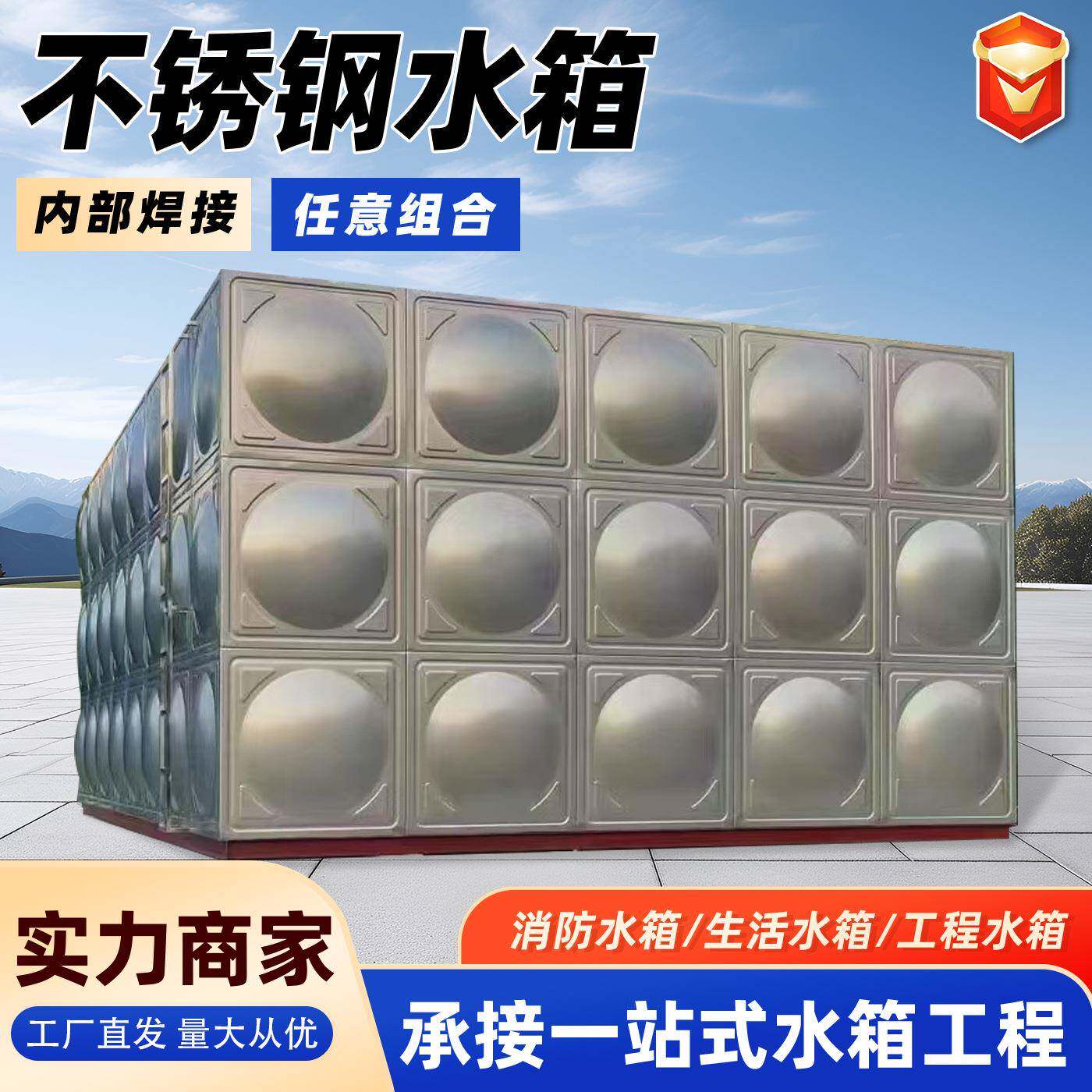 304不锈钢水箱储水箱消防保温生活饮用储水罐焊接式二次供水设备