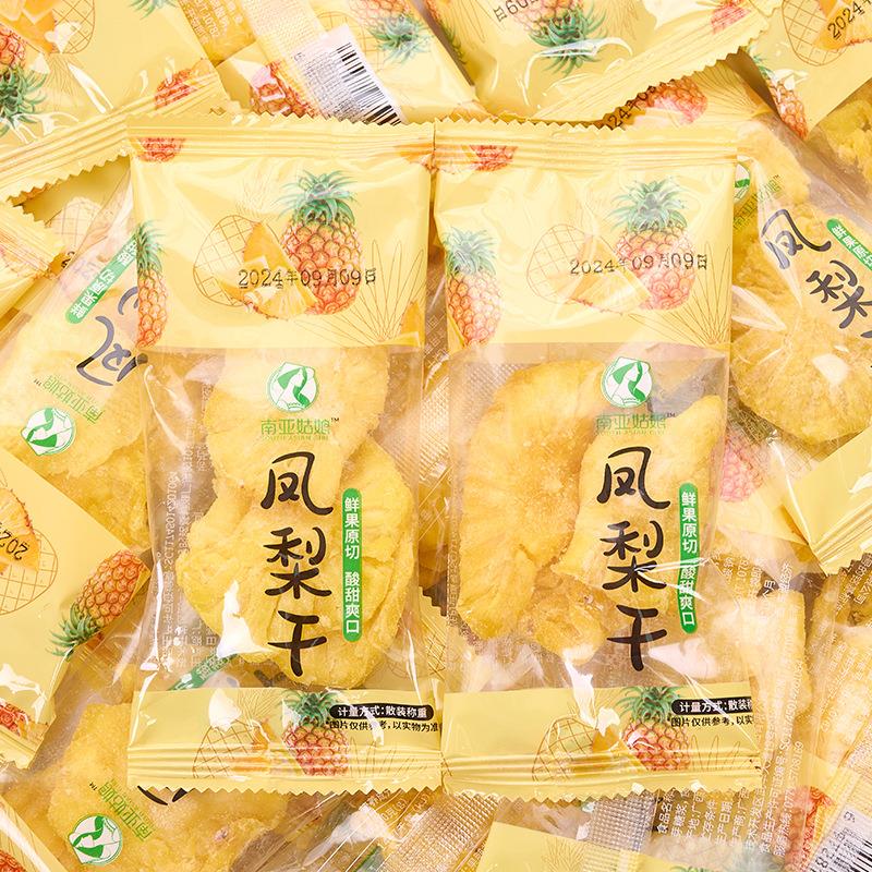 凤梨干果脯原味果干蜜饯水果菠萝干独立包装休闲零食零食散装发批