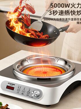 半球凹面电陶炉新款家用款5000W大功率十档不挑锅光波炉3500W