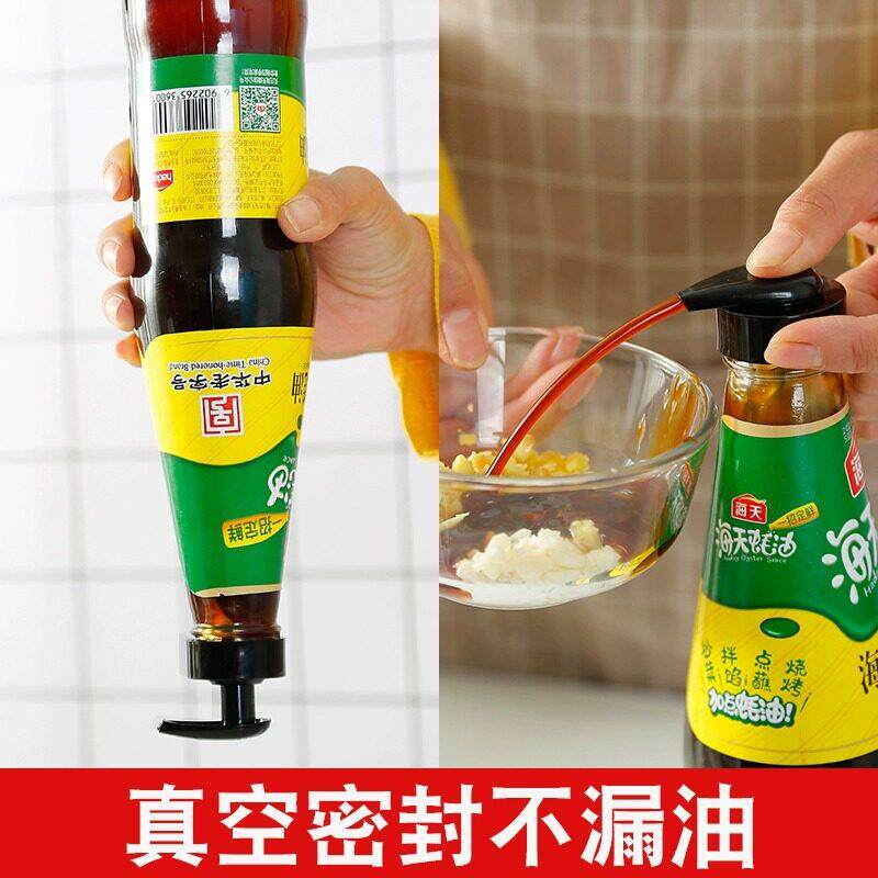 蚝油瓶按压嘴泵头厨房海天调料瓶真空按压式食品级蚝油挤压器通用