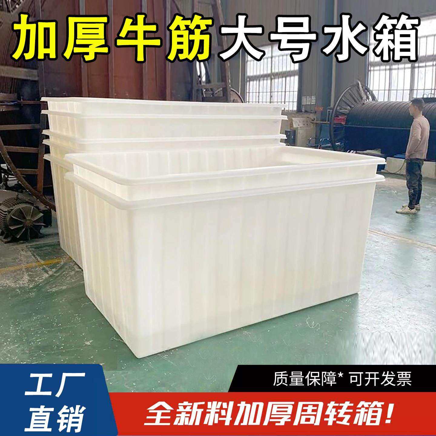 大特号加厚牛筋水箱长方形养殖箱养龟浅周盆特厚塑料方工箱厂转箱