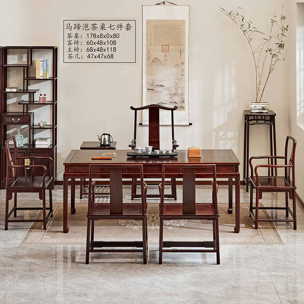 小叶紫檀茶桌椅组合红木家具实木中式书桌办公桌马蹄泡茶桌七件套