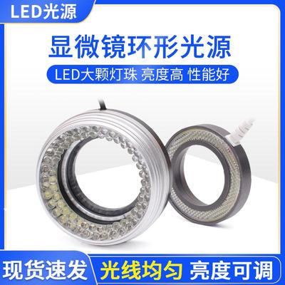 超薄手机维修显微镜光源LED灯亮度可调超高亮度带防油尘镜环形灯