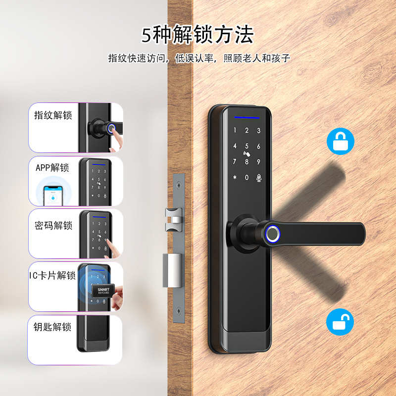 工厂直销 游离式把手 自动上锁防盗门 智能家居酒店公寓指纹门锁
