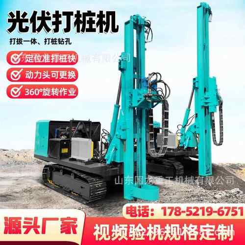 履带光伏打桩机山地光伏液压锤打桩机新疆内蒙用光伏打桩机
