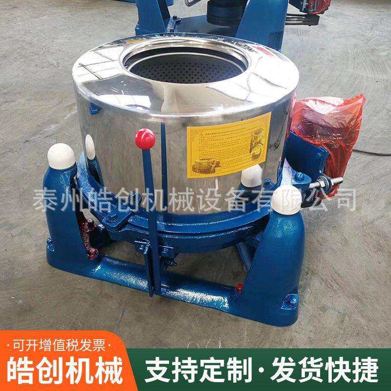 不锈钢离心脱水机工业甩干机 食品蔬菜海带小型工业脱水机