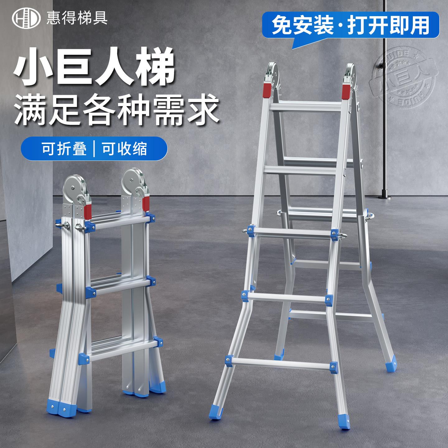 小巨人伸缩梯铝合金家用升降多功能便携工程梯稳固加厚折叠人字梯