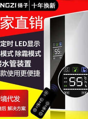 Dehumidifier Moisture-Absorber Remote-Control Timing Mute