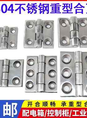 不锈钢304重型铰炼加厚工业铰炼机械设备配电柜箱实心承重 405060