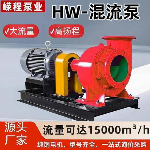 大流量排涝泵 卧式200hw混流泵 柴油机抽水泵农用灌溉抽水机电机