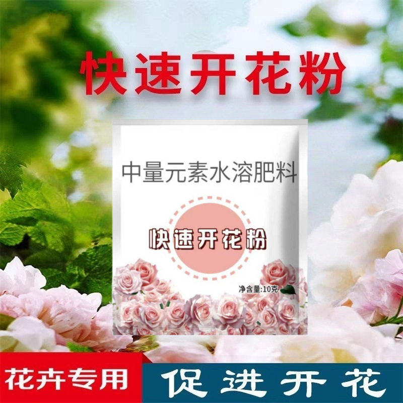 三角梅花粉茶花桂花茉莉栽培基质