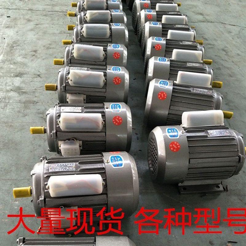 单电容YY6324180wYY71/370w550w单相马达220v铜线 卧式两相电机