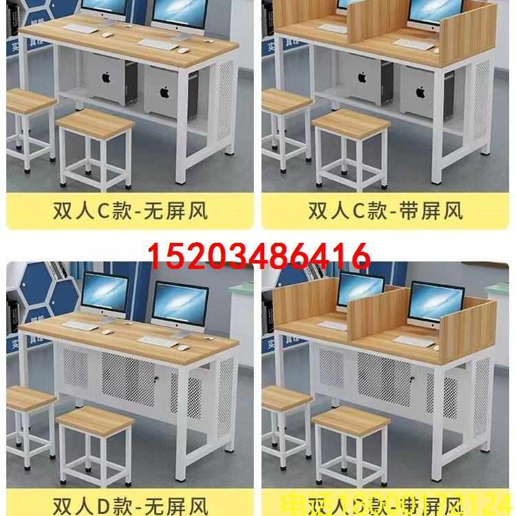机房电脑桌微机室电脑桌双人电脑桌学校电脑桌培训班电脑桌简约