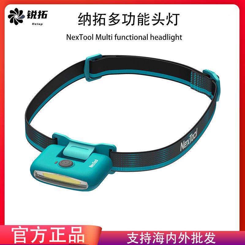 NexTool/纳拓多功能头灯夜行跑步骑行户外活动COB多用头灯