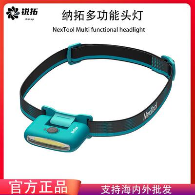 NexTool/纳拓多功能头灯夜行跑步骑行户外活动COB多用头灯