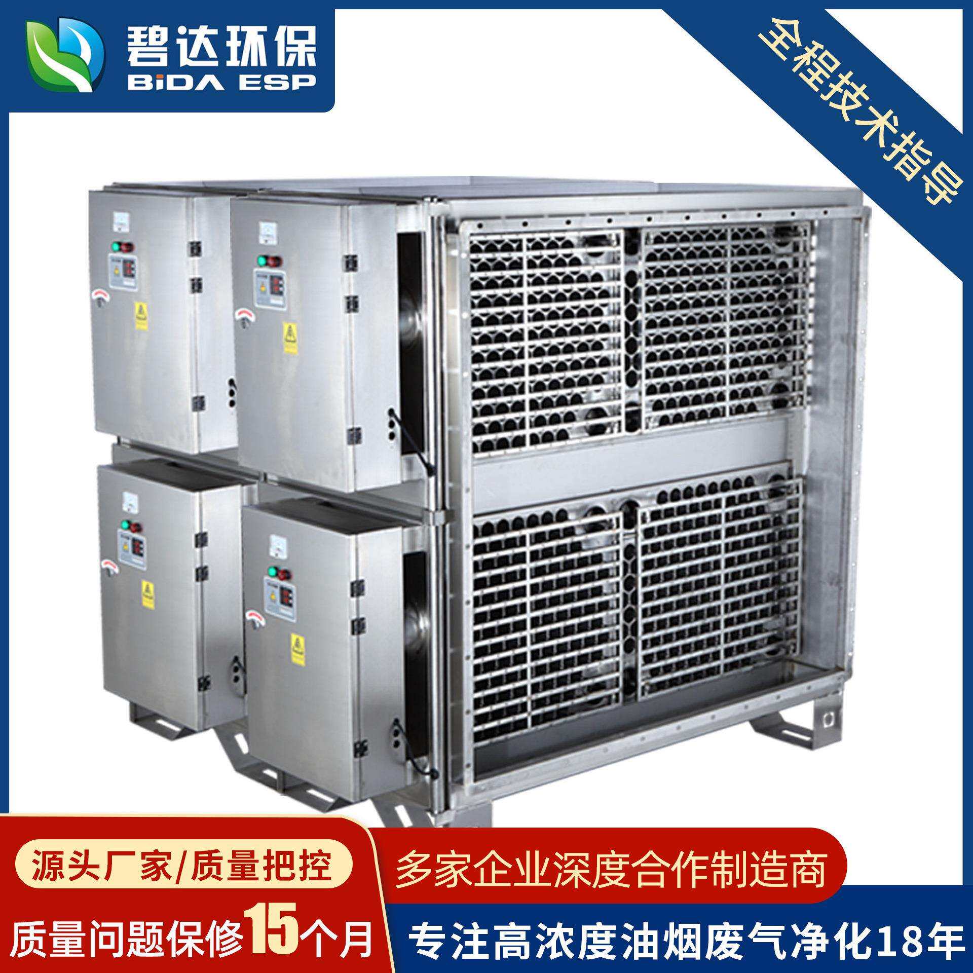 直销不锈钢环保工业专用油烟处理净化器等离子UV光解净化设备